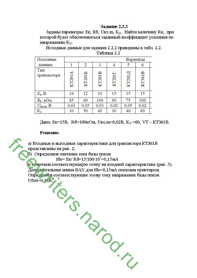 Решение задач по электронике - FREEWRITERS